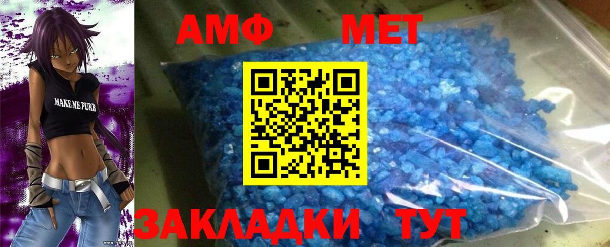 АМФЕТАМИН  Вход с VPN  АМФ  Россия  Amphetamine 98% 