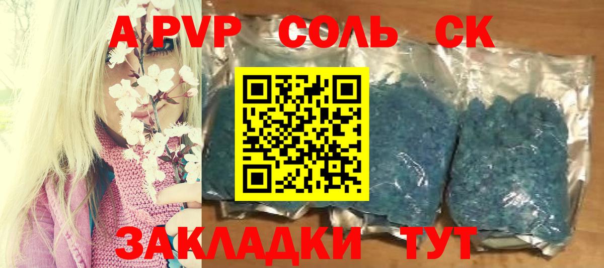 Alfa_PVP  хочу   Россия  APVP СК КРИС  Вход с VPN 
