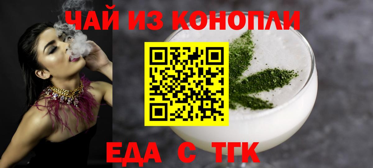 Canna-Cookies конопля  Вход с VPN  Россия 