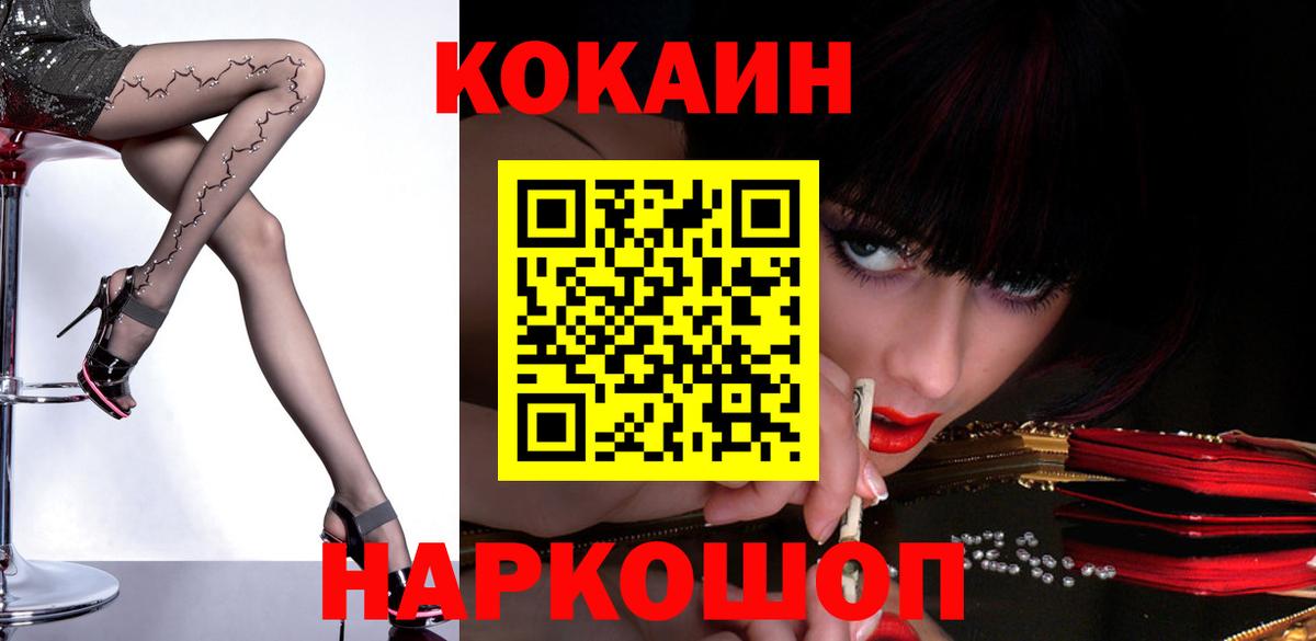 COCAIN Fish Scale  Вход с VPN  Россия  Кокаин Перу 