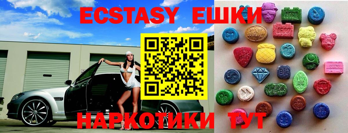 ЭКСТАЗИ 300 mg Россия