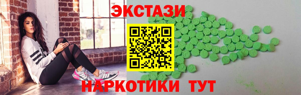 Ecstasy  ЭКСТАЗИ 280мг  Вход с VPN  Россия  ЭКСТАЗИ ешки 
