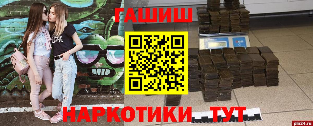 Россия  ГАШИШ хэш  наркотики  ГАШ VHQ  Вход с VPN 
