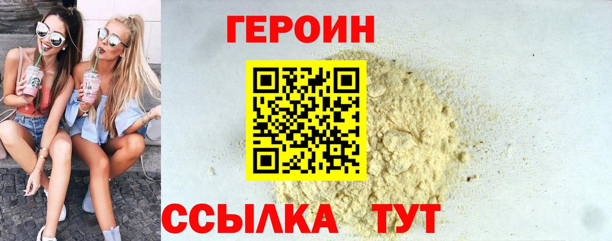 Героин Афган Россия