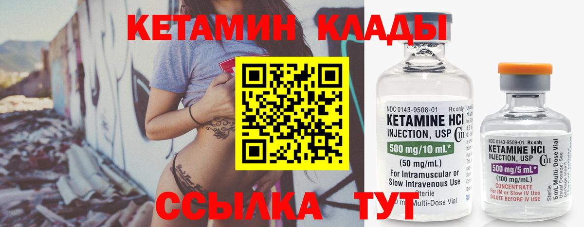 КЕТАМИН VHQ  Вход с VPN  Россия 