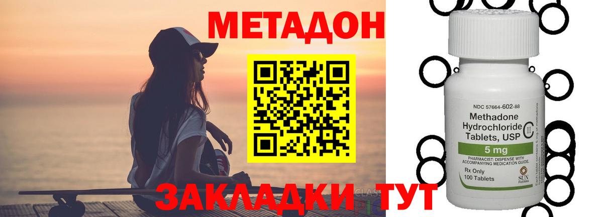Метадон мёд Россия