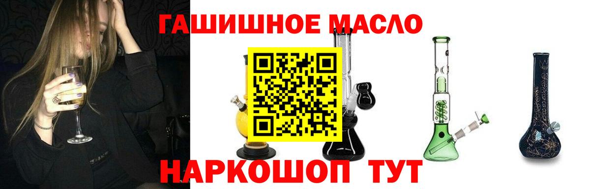 Дистиллят ТГК Wax  продажа наркотиков  Россия  ТГК THC oil  Вход с VPN 